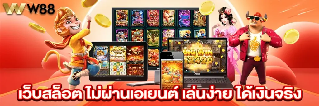 เว็บ สล็อต